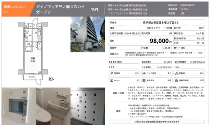 ジェノヴィア三ノ輪 II スカイ 101号 0