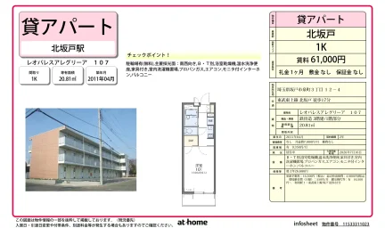 Studio Condo in Izumicho 0
