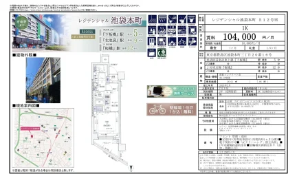 レジデンシャル池袋本町 512号 0