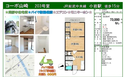 コーポ山崎 203号 0