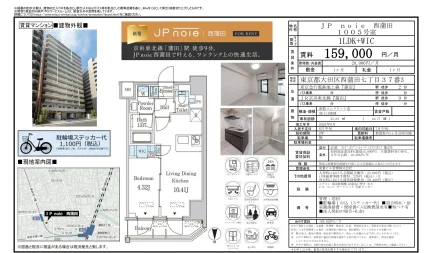 JPノイエ 1005号 0