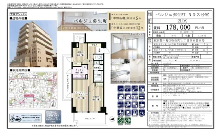 ベルジュ弥生町 503号 0