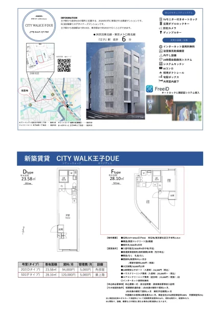 CITY WALK王子DUE 202号 0