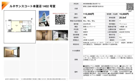 ルネサンスコート本蓮沼 1402号 0