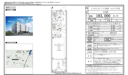 CREATIF池袋 402号室 402号 0