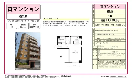 セジョリチセ台町 0