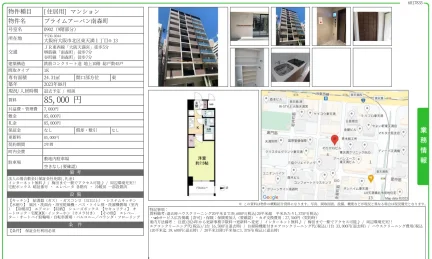 プライムアーバン南森町 0902 0
