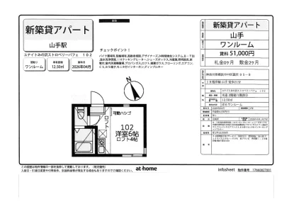 ユナイトみの沢ストロベリーパフェ 102 102 0