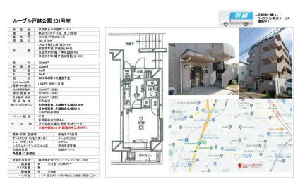 ルーブル戸越公園 201号 0