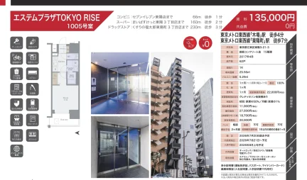 東陽町3丁目 1005号 0