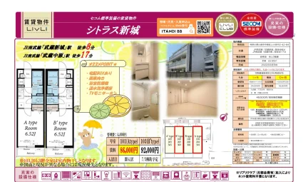 シトラス新城 101号 0