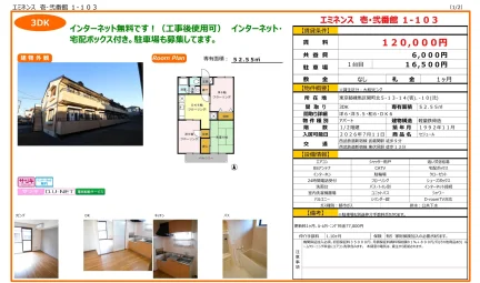セジュール 1103号 0