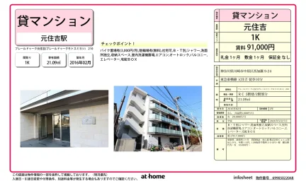 プレールドゥーク元住吉 0