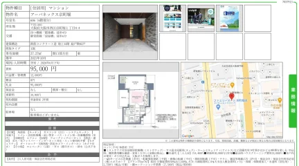アーバネックス京町堀 606号 0