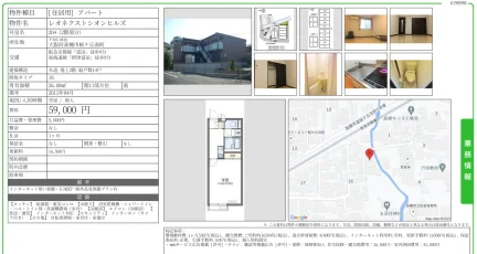 レオネクストシオンヒルズ 204 0