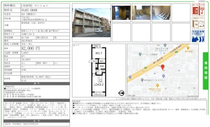 FLATZ CRODE 202号 0