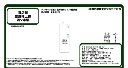 UR都市機構四ツ木二丁目市 0