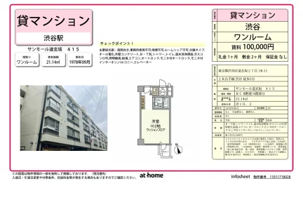 Charming Studio Condo Near Station in Dogenzaka 0