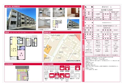 ポエラバ1 302号室 0
