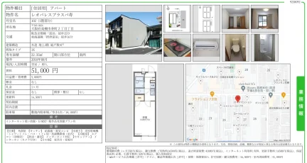 レオパレスプラスパ寿 102 0