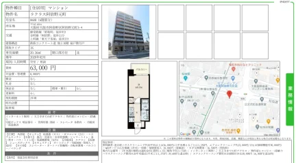 ラクラス阿倍野元町 0608号 0