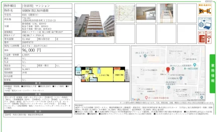 SEREN TE江工坂四番館 0501号 0