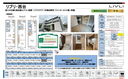 東京ゼロエミ 305号 0