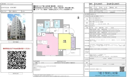 ルクリアコート 0301号 0