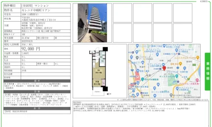 セレニテ中崎町リアン 1304 0