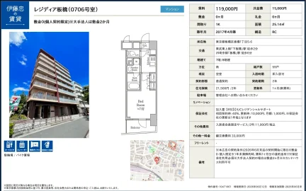 レジディア板橋 (0706号室) 0706号 0