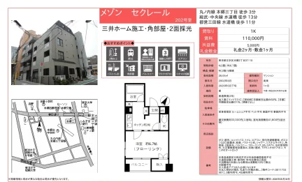 メゾン セクレール 202号 0