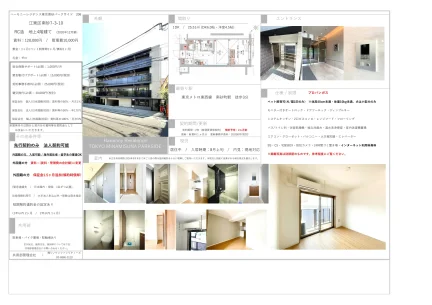 ハーモニーレジデンス東京南砂パークサイド 206号 0
