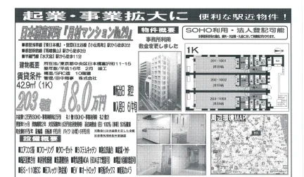 月村マンション版29 0