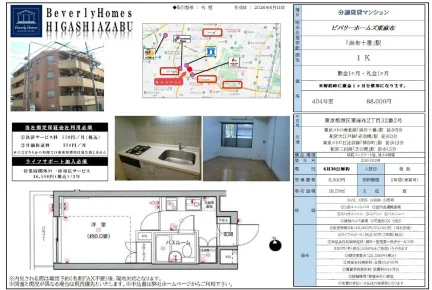 Beverly Homes 404号 0
