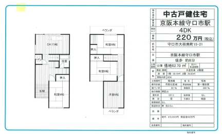 Vintage 4-Bedroom House in Oeda minamimachi 0