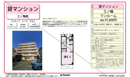 アルモニア エンネ 203号 0