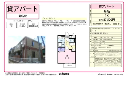 Studio Condo Near Station in Shinoharacho 0