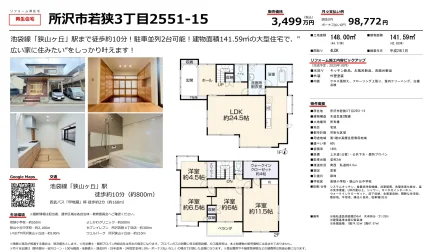 リフォーム済住宅 0