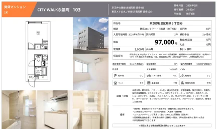 CITY WALK永福町 103 103号 0