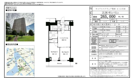 キャナルスクウェア豊洲 412号 0