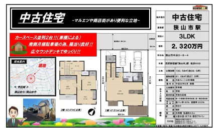 中古住宅 0