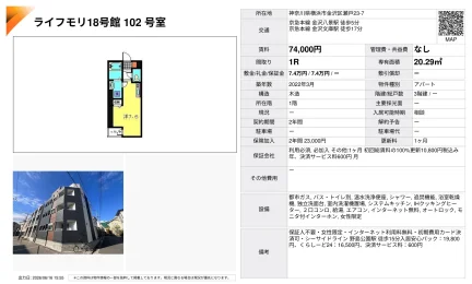 ライフモリ18号館 102号 0