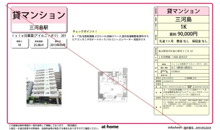 Isle日暮里 201 0