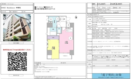 ISSEI Residence 神樂坂 501号 0