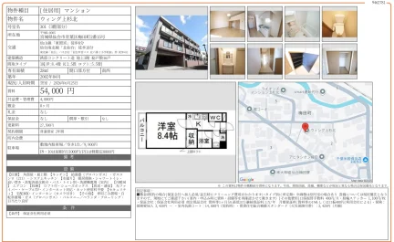 ウィング上杉北 301号 0