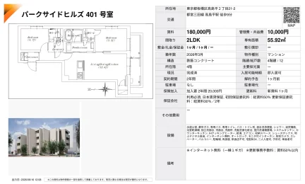 パークサイドヒルズ 401号 0