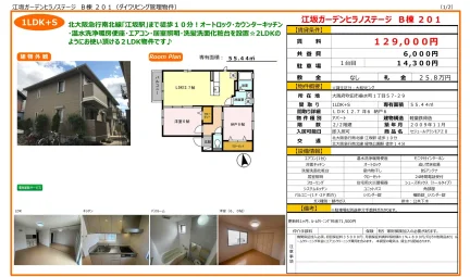 セジュールグランモアZⅡ 201号 0