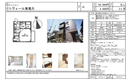 リヴェール東尾久 101号 0