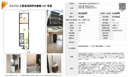 フジパレス萱島信和町II番館 101号 0