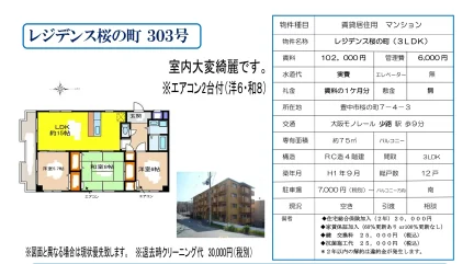 レジデンス桜の町 303号 0